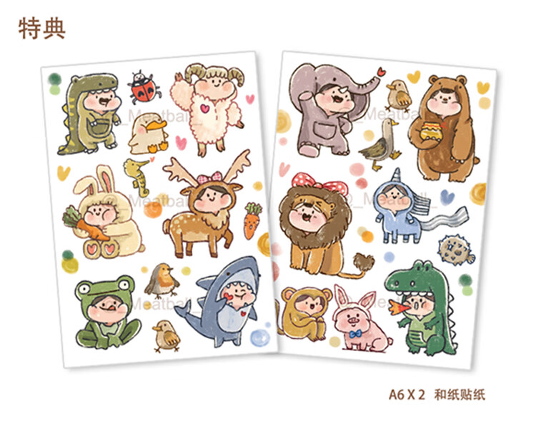 肉球胶带分装肉球和纸胶带素材手帐贴纸新色彩研究室手账贴 复古动物