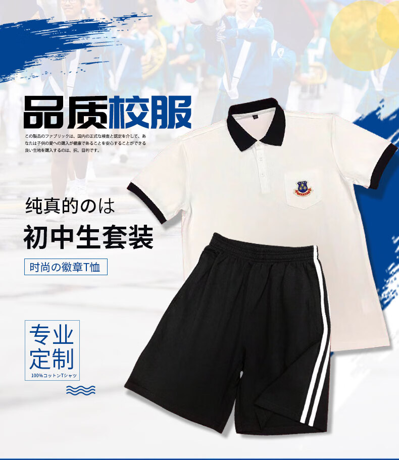 东莞市光明中学光正实验学校小学初中高中校服风衣盘锦潍坊光正男女
