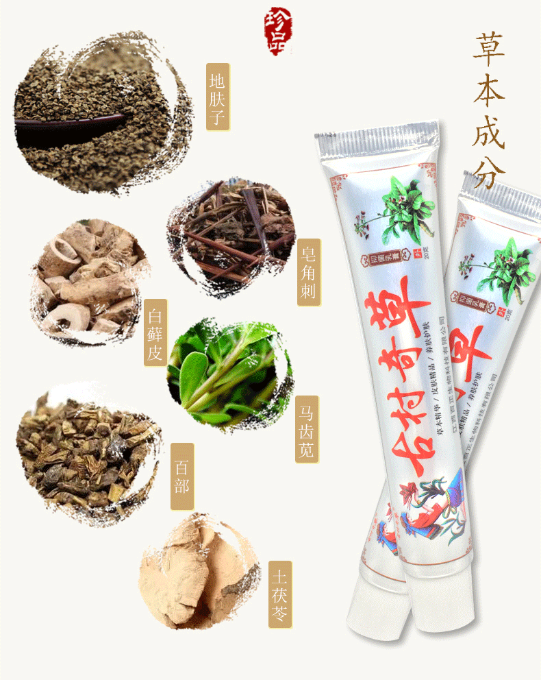 官方優選古村奇草乳膏草本精華養膚護膚銀色皮膚外用黃色通絡膏關節