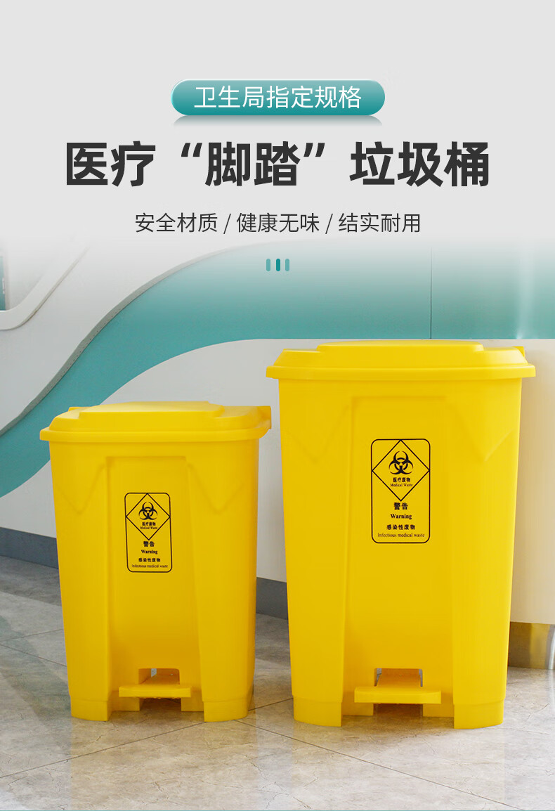 脚踏式医疗垃圾桶带盖废物家用厨房卫生间大号商用脚踩垃圾桶 240升