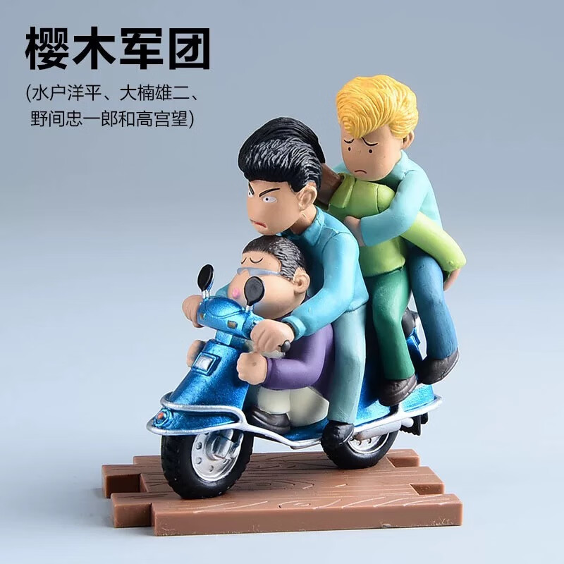 万代十岁女孩生日礼物高档现货日本动漫灌篮高手摆件全