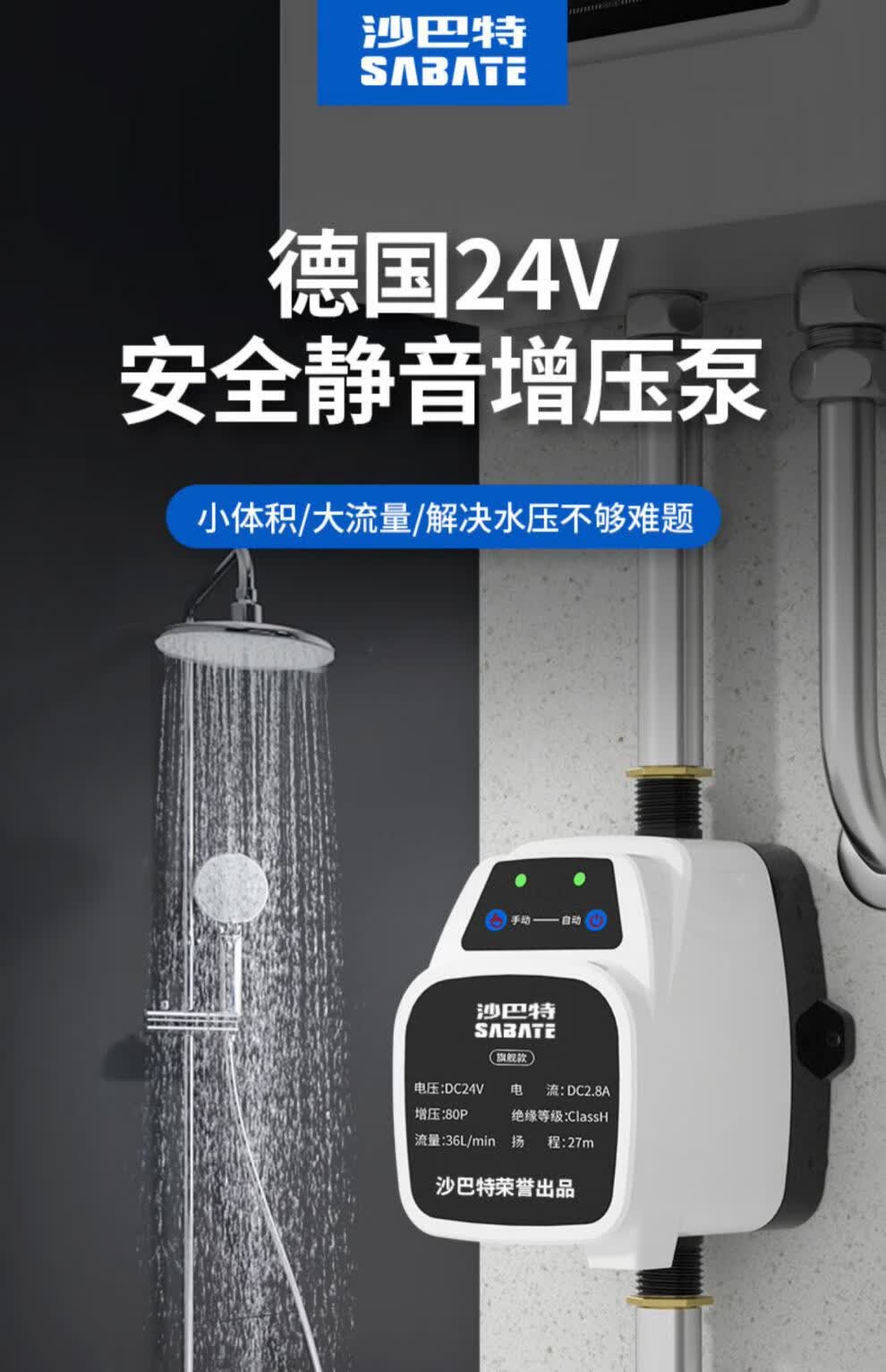 高品质好质量增压泵家用全自动静音自来水热水器专用增压器24v太阳能
