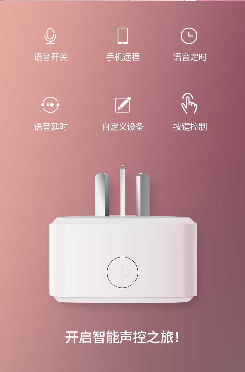 鸿雁智能开关插座鸿雁智能插座16a精灵空调伴侣热水器语音控制智能