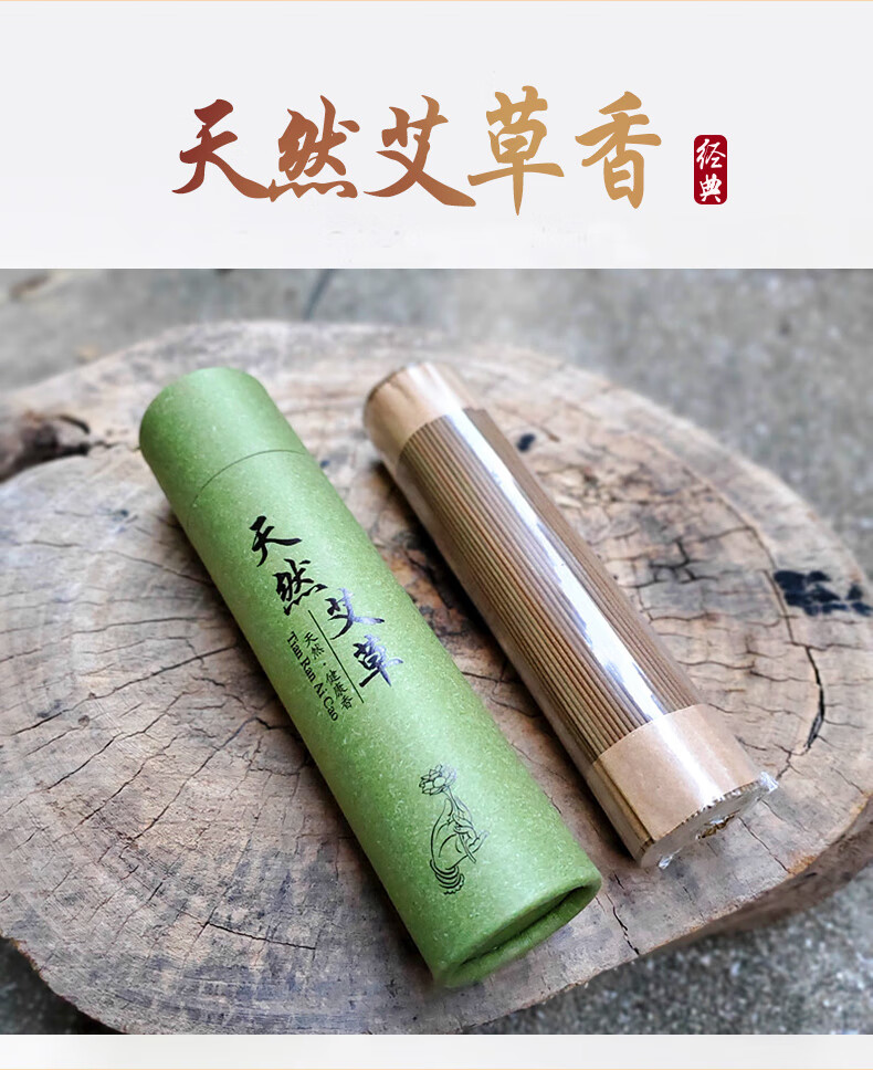 天然驱蚊艾条21厘米艾草香线香家用卧香驱蚊除障香室内熏香养生香艾条