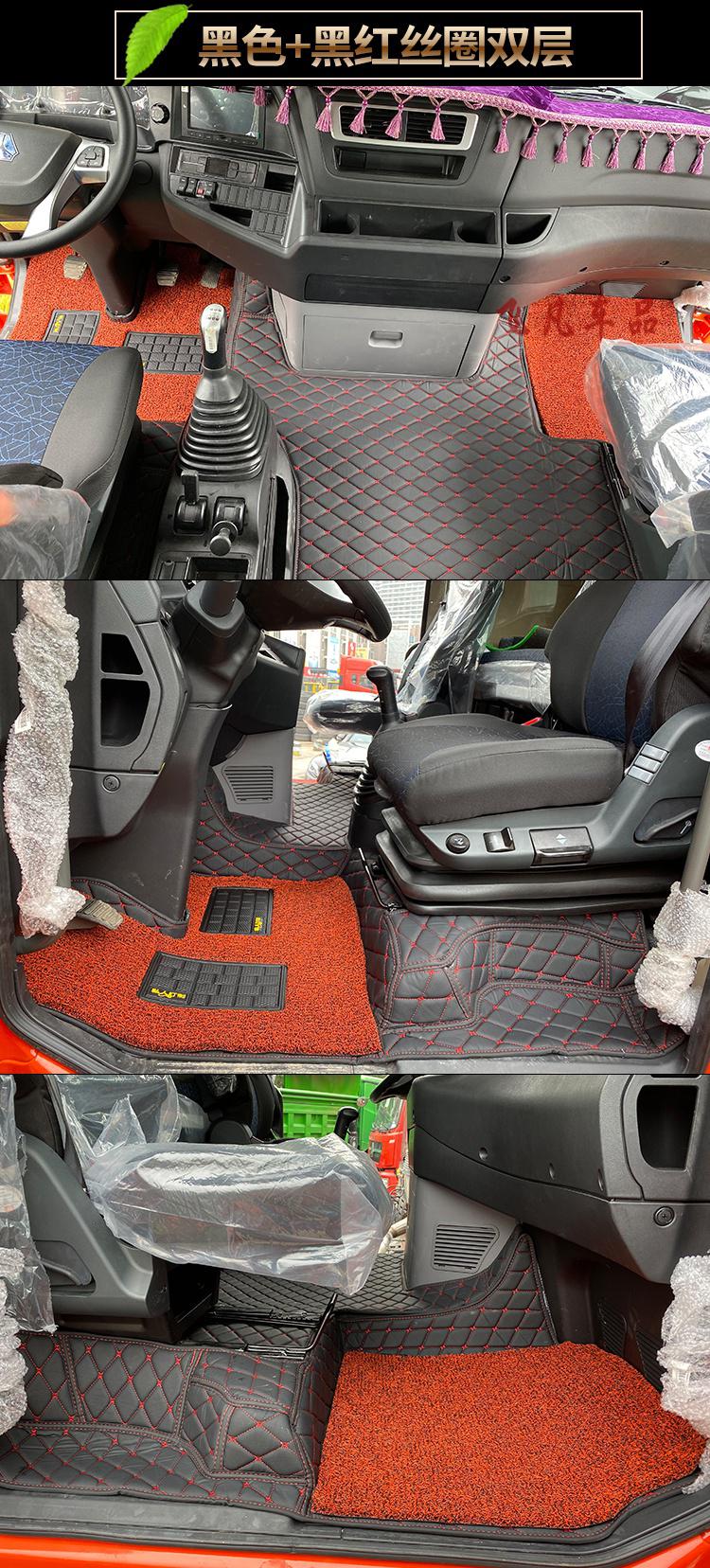 重汽汕德卡g5脚垫 g7w c7h豪沃tx货车用品 380 t7h全包围豪瀚n7g地垫