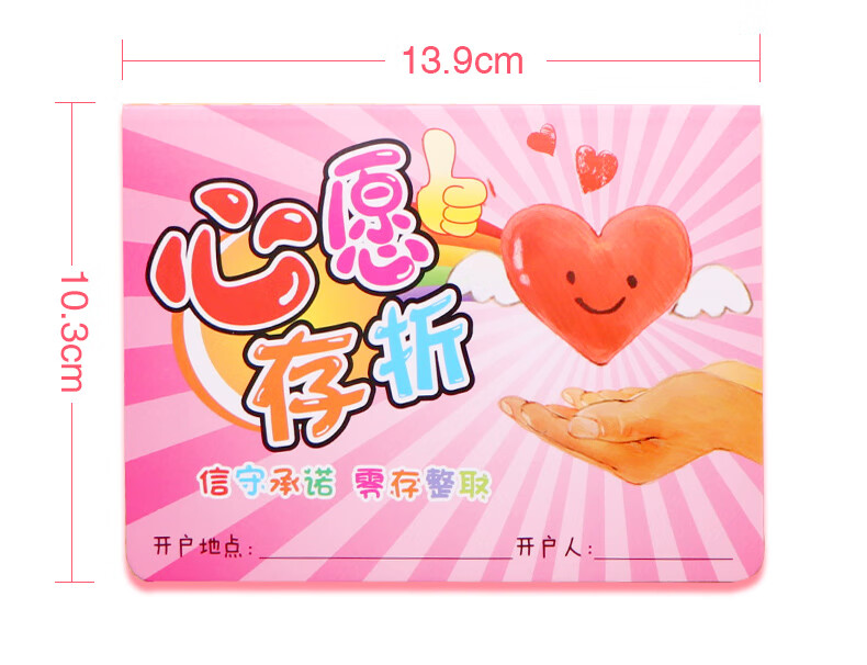 阅读存折小学生心愿存折儿童红花贴小印章收集本奖励积分卡记录本儿童