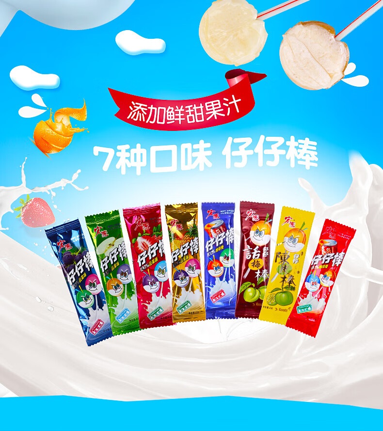 五折五折仔仔棒240支怀旧棒棒糖批发8090后休闲网红零食儿童糖果小吃