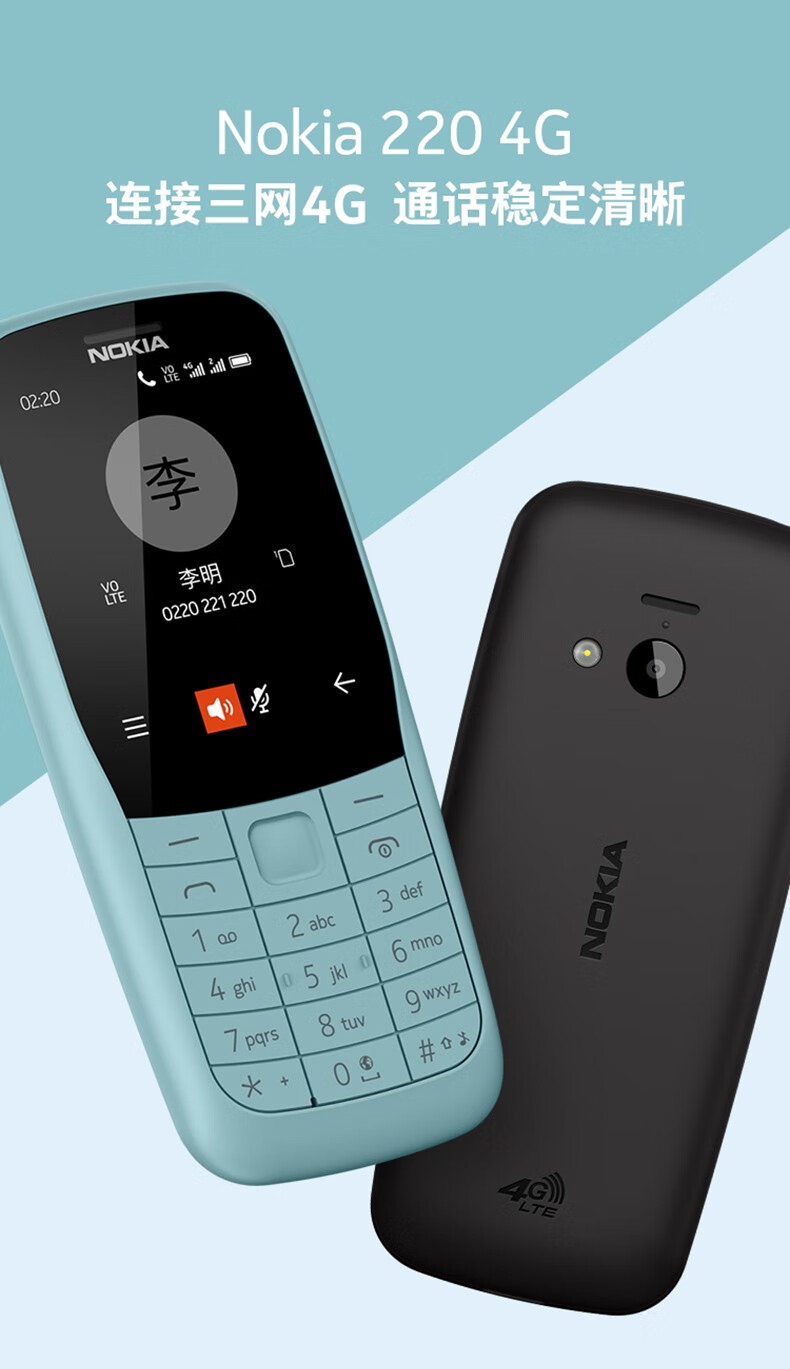 nokia诺基亚2204g通怀旧经典款学生专用机220黑色通4g移动联通电信4g