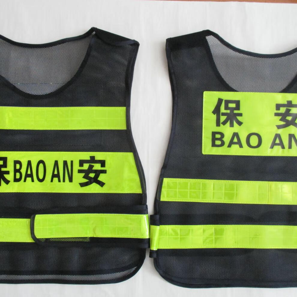 可定制开票 法老pharaoh保安反光服装背心站岗卫警示新交维护黑网马甲