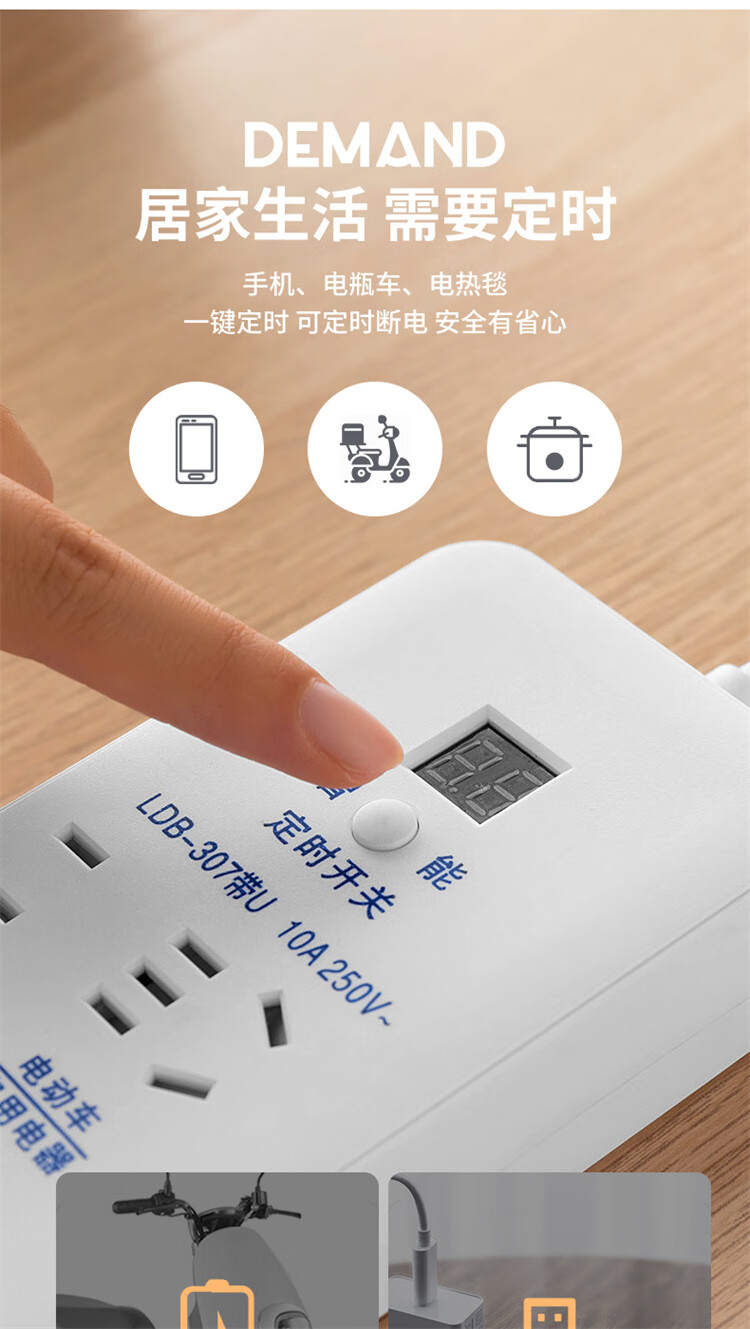智能定时器开关插座自动断电插板手机充电排插电动电瓶过充带线十六插