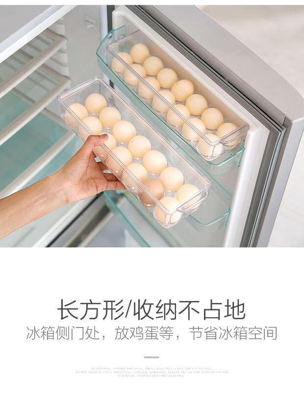 冰箱门鸡蛋格冰箱鸡蛋架托侧门鸡蛋收纳盒冰箱用保鲜盒鸡蛋托冰箱蛋格
