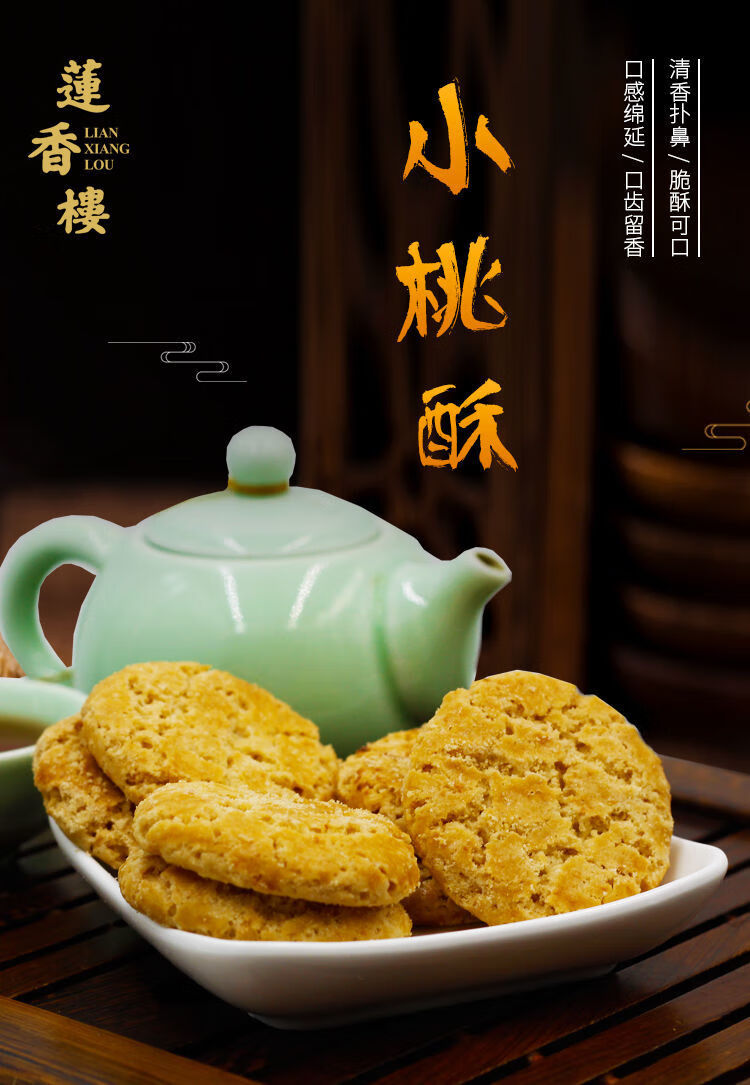 莲香楼鸡仔饼400克袋装老广州传统糕点广东特产手信零食昌隆福记5袋