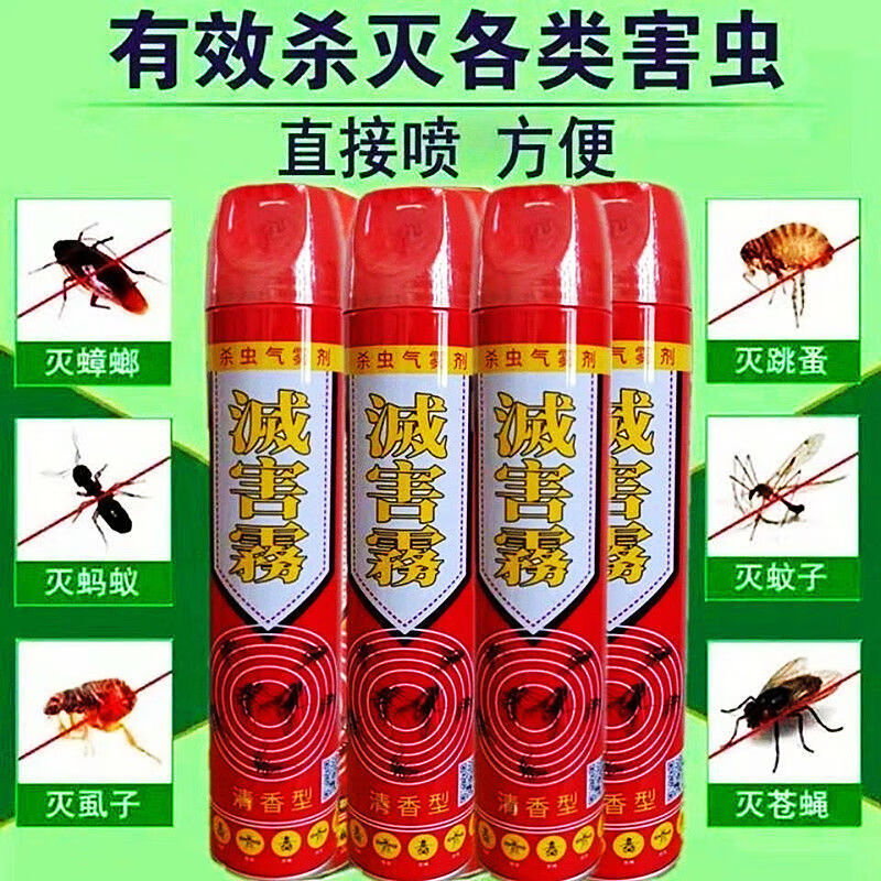加强清香型杀虫气雾剂750灭苍蝇蚊子蚂蚁药家用喷雾杀虫剂520g 强两