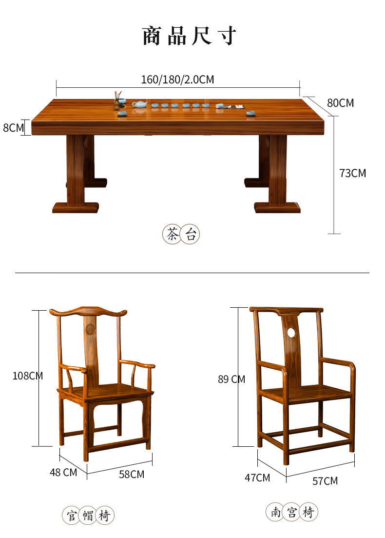 会议桌功夫泡茶桌茶具套装一体实木茶几16米茶桌南宫椅1长凳2短凳组装