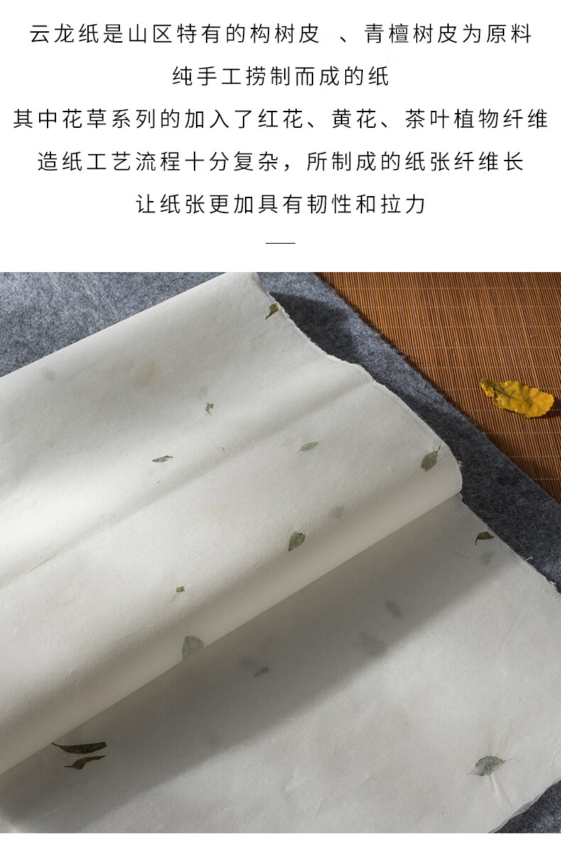 云龙皮宣纸图片