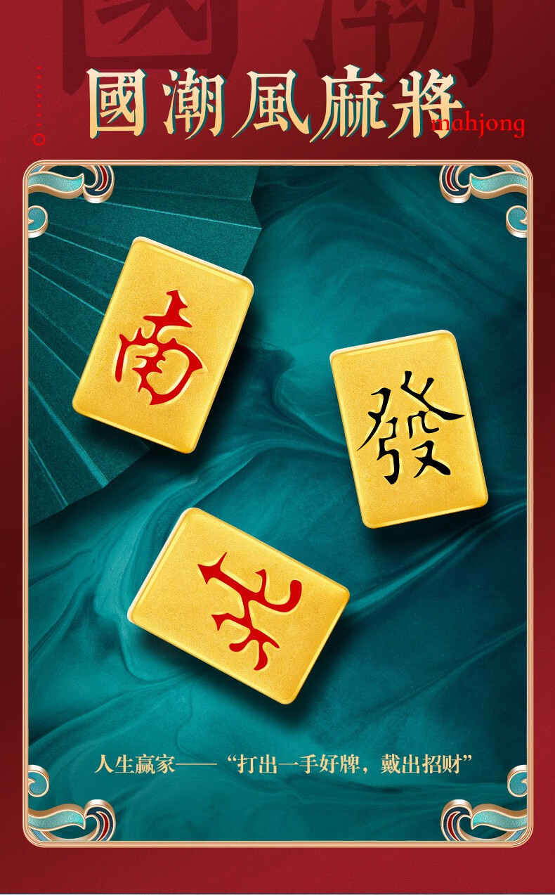 老凤凰黄金转运珠麻将手链足金999东南西北中发白3硬金路路通珠串男女