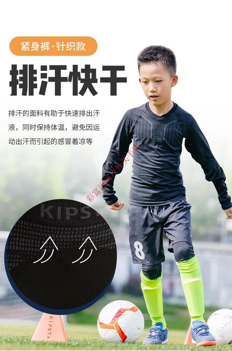迪卡侬(decathlon)儿童运动紧身裤男童打底裤学校体育课足球篮球防风