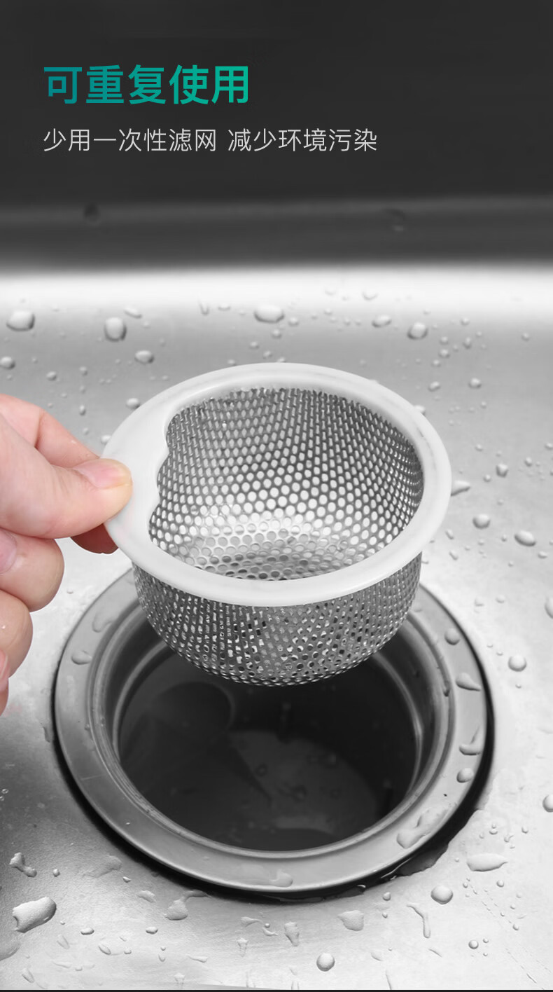 厨房水槽洗碗槽漏斗洗菜盆漏网堵水盖通用漏水塞配件过滤网水槽盖 ②