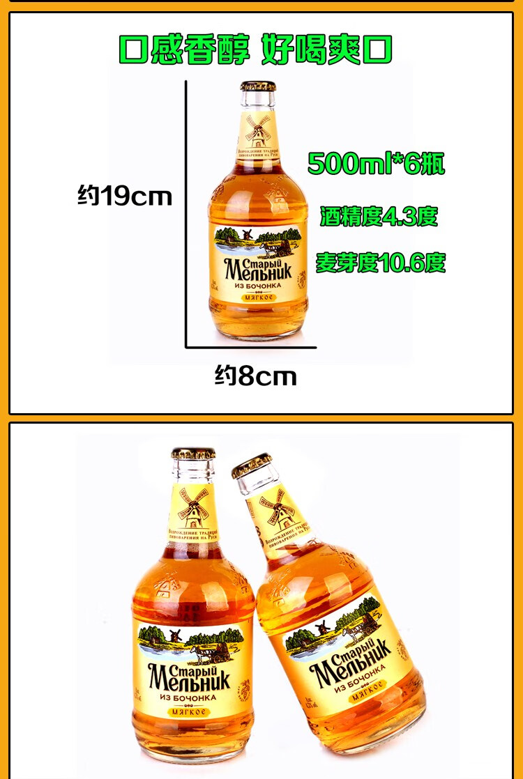 进口老米乐清爽大麦精酿老米勒淡爽啤酒风车6瓶装450ml黄啤6瓶黑啤6瓶