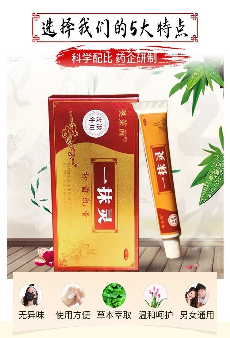 官方旗舰一抹灵奥莱茵一抹灵乳膏三盒40的人选择