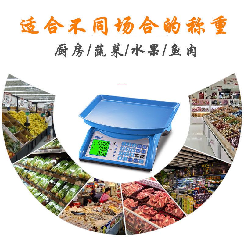 电子秤商用摆摊 称菜电子秤 市场卖水果蔬菜精准称重电子秤台秤计价