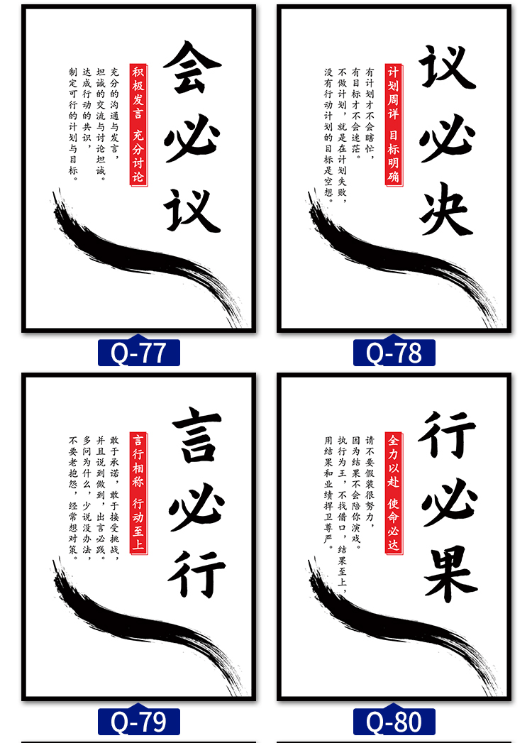 细心—24.严谨 40*55cm【精小尺寸】 10mm