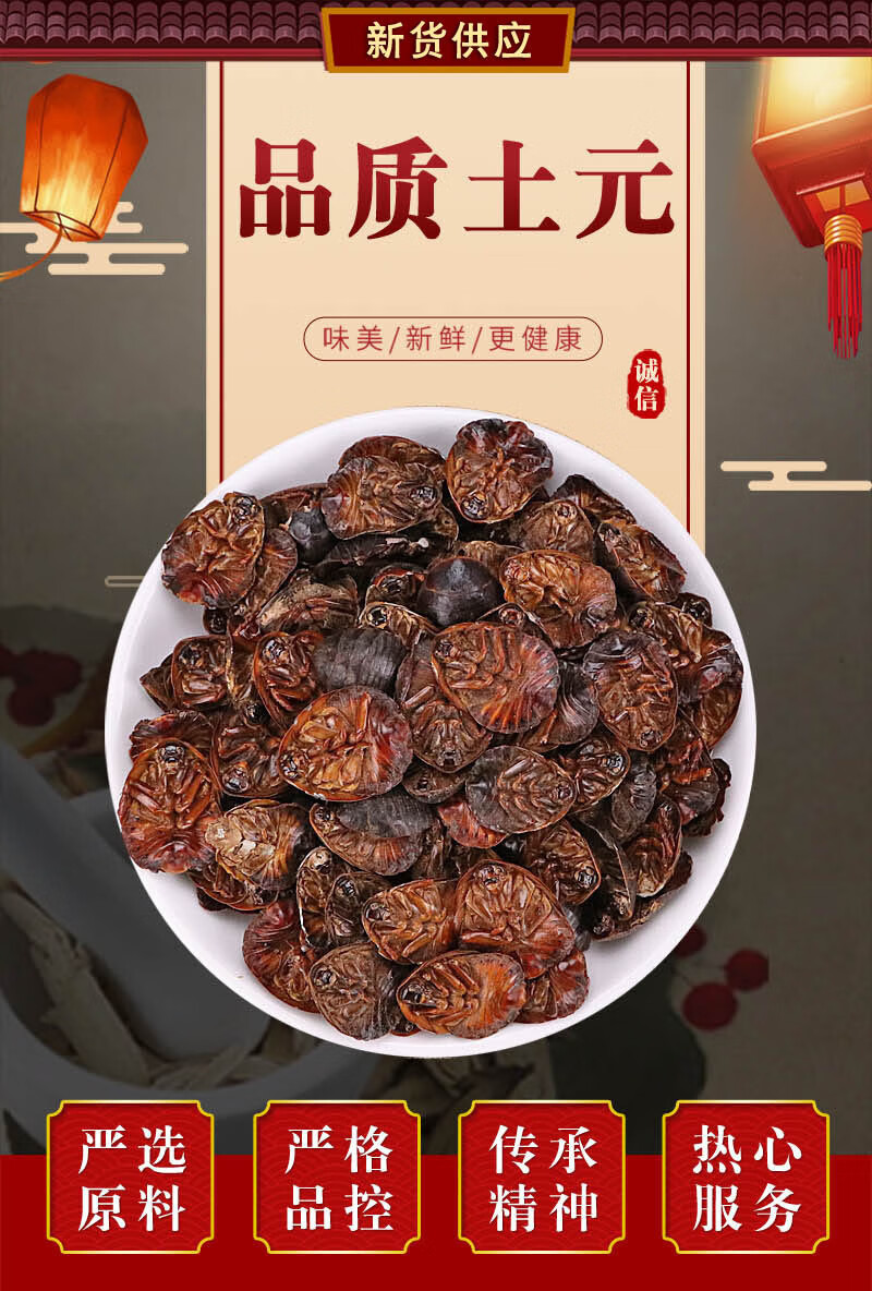 特级土元 天然土鳖虫地鳖虫 蛰虫 新鲜干货 散装500g【图片 价格 品牌