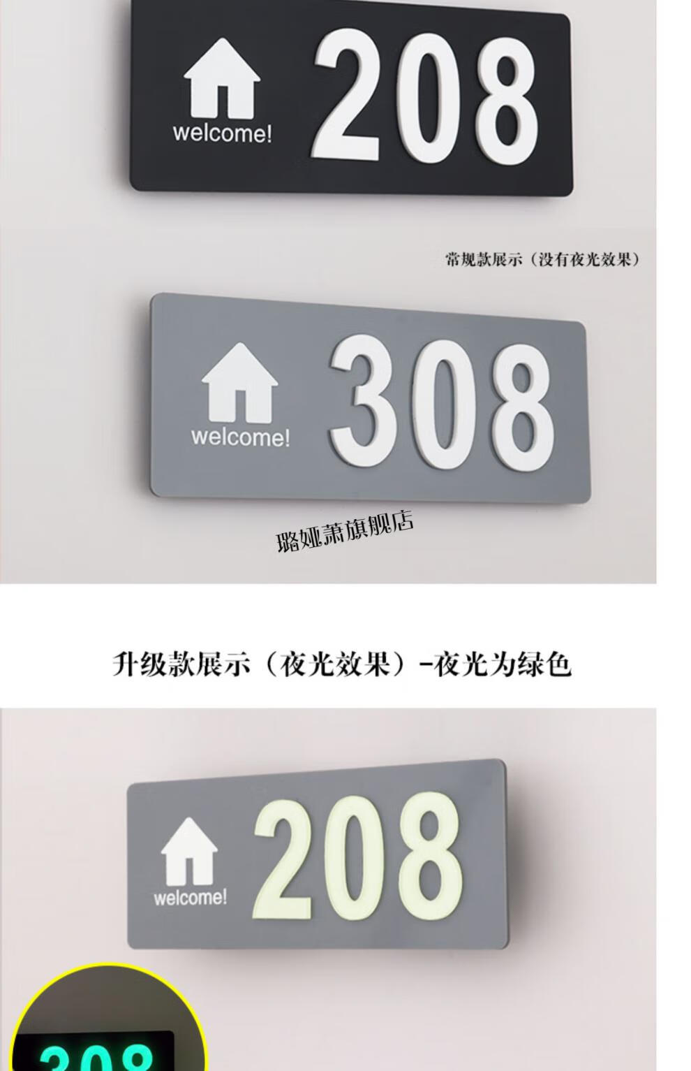 【全新升级】门牌号家用发光 亚克力夜光门牌定制住宅门牌号码牌家用