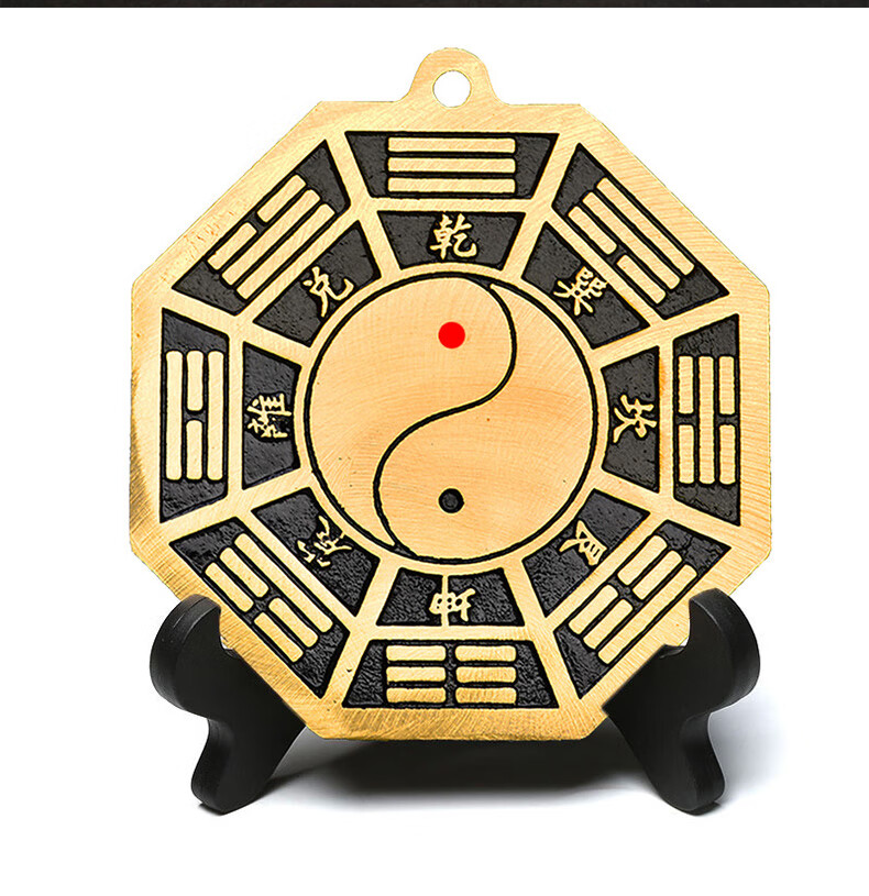 善良纯铜五行八卦镜挂件平面阴阳鱼九宫福八卦盘乾坤太极八卦图摆件