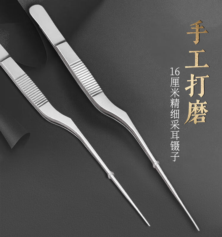 适用于采耳镊子专业采耳师镊子夹掏耳朵掏耳屎不锈钢镊子采耳店专用