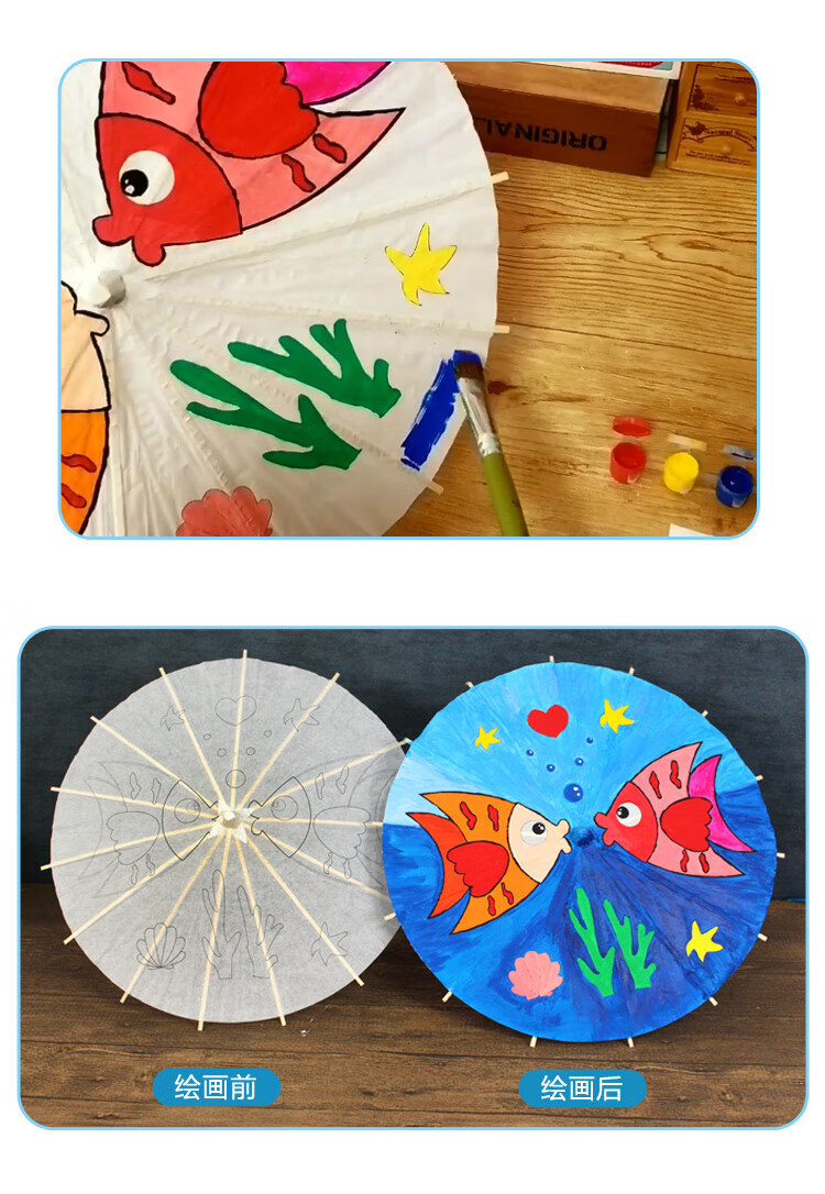 空白油纸伞diy材料儿童手工制作幼儿园中国风绘画雨伞小手绘玩具 米