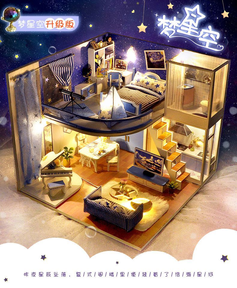 oloey手工制作diy小屋阁楼别墅梦星空房子模型拼装玩具创意生日礼物女