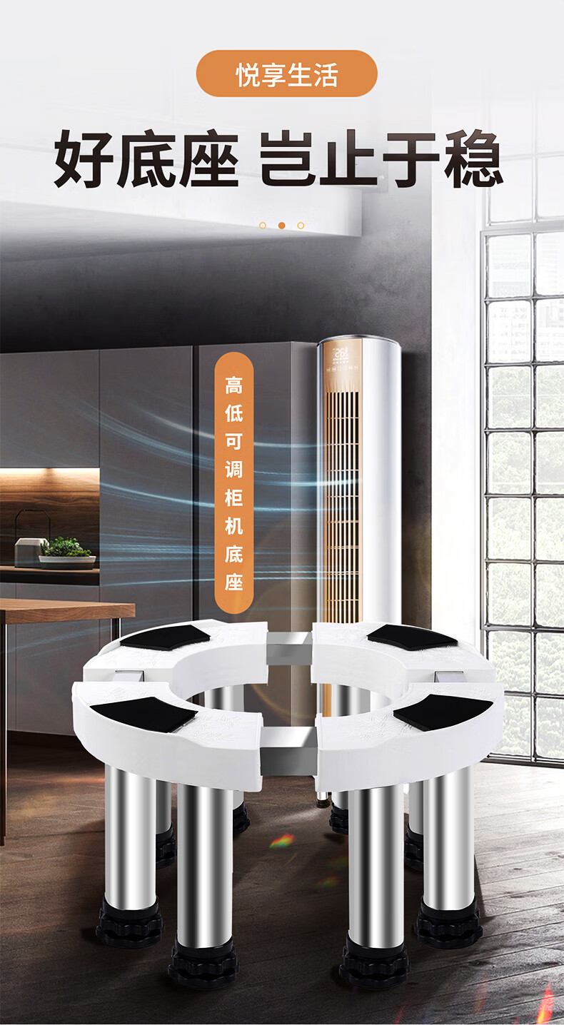 空调底座圆形立式柜机通用格力海尔奥克斯圆柱支架垫高托架子 不锈钢8