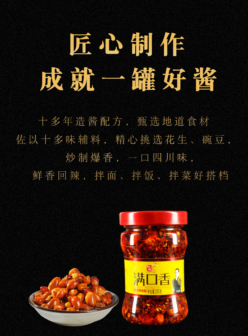 邓仕满口香四川黄豆辣椒下饭拌面酱油泼花生辣子凉菜调料230g*2瓶