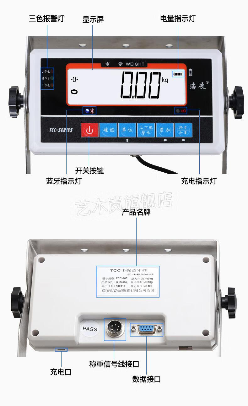 蓝牙电子秤快递专用浩展快递手提电子称快递员专用便携式蓝牙电子秤