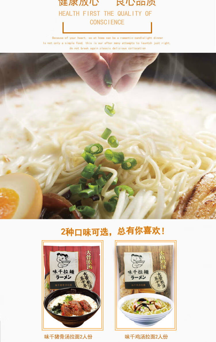 味千拉面300g3袋8袋猪骨汤鸡汤辛泡菜麻辣拉面2人份日式手工拉面鸡汤