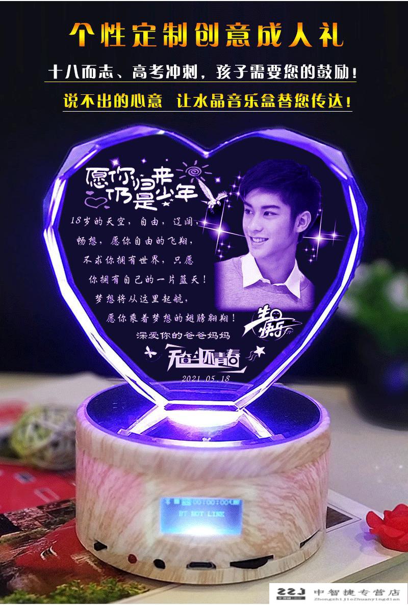 18岁成人礼礼物生日女生儿子女儿成年毕业男生创意定制高考励志童年