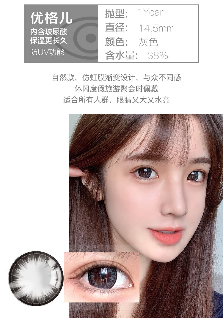 【自选2副198元】miomi特惠年抛女大小直径隐形眼镜自然灰棕混血 1片
