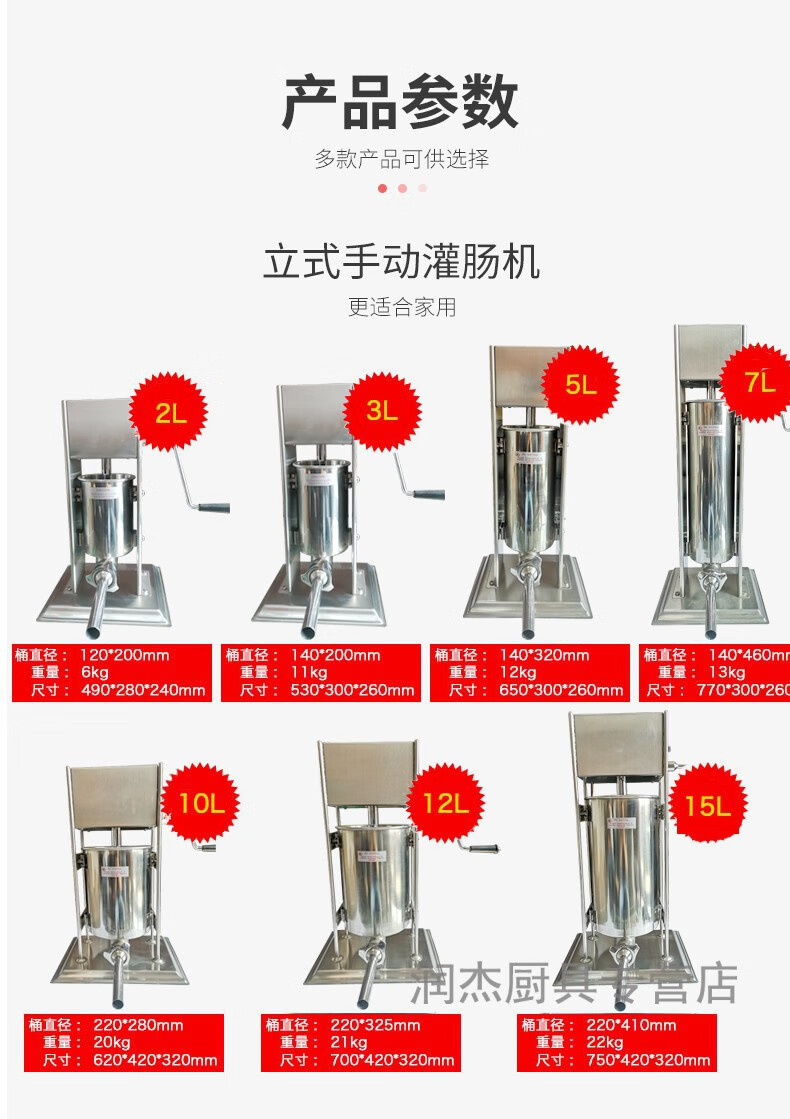 商用灌香肠腊肠机全自动电动不锈钢手动吉事果油条火腿肠机器电动12升