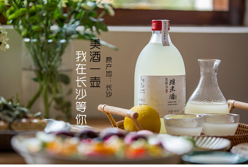 年货湖南老长沙米酒自酿原汁甜米酒微醺手工糯米低度纯米酒哺乳月子酒