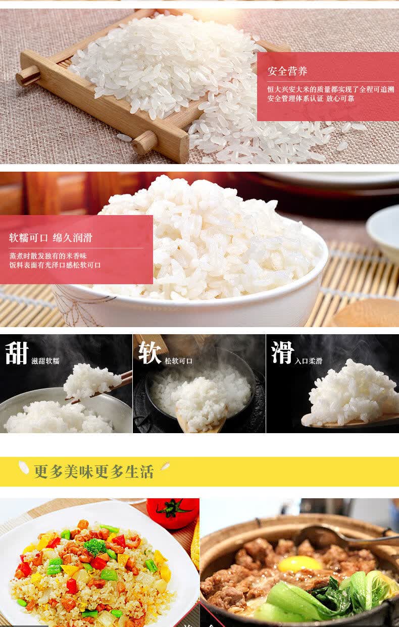恒大兴安臻米礼盒 5kg 东北绿色大米香米号10斤长粒香米礼佳品 大马