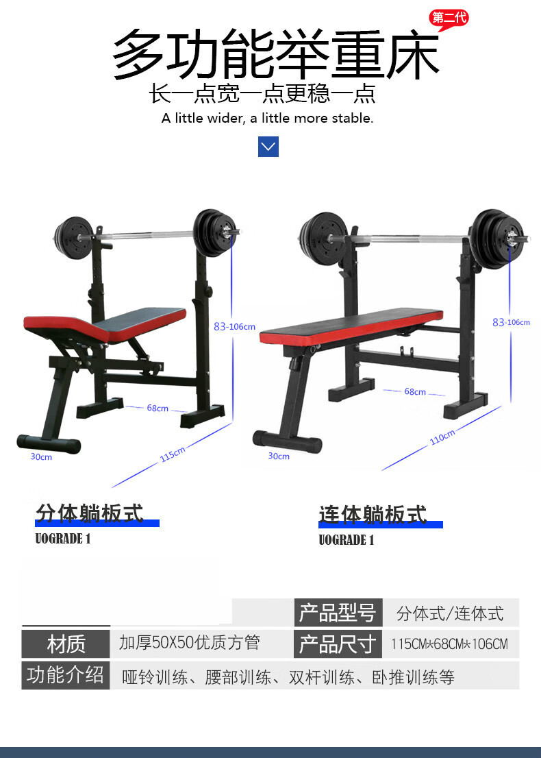 多功能举重床卧推架室内男女力量训练家用健身器材卧推架折叠杠铃架子
