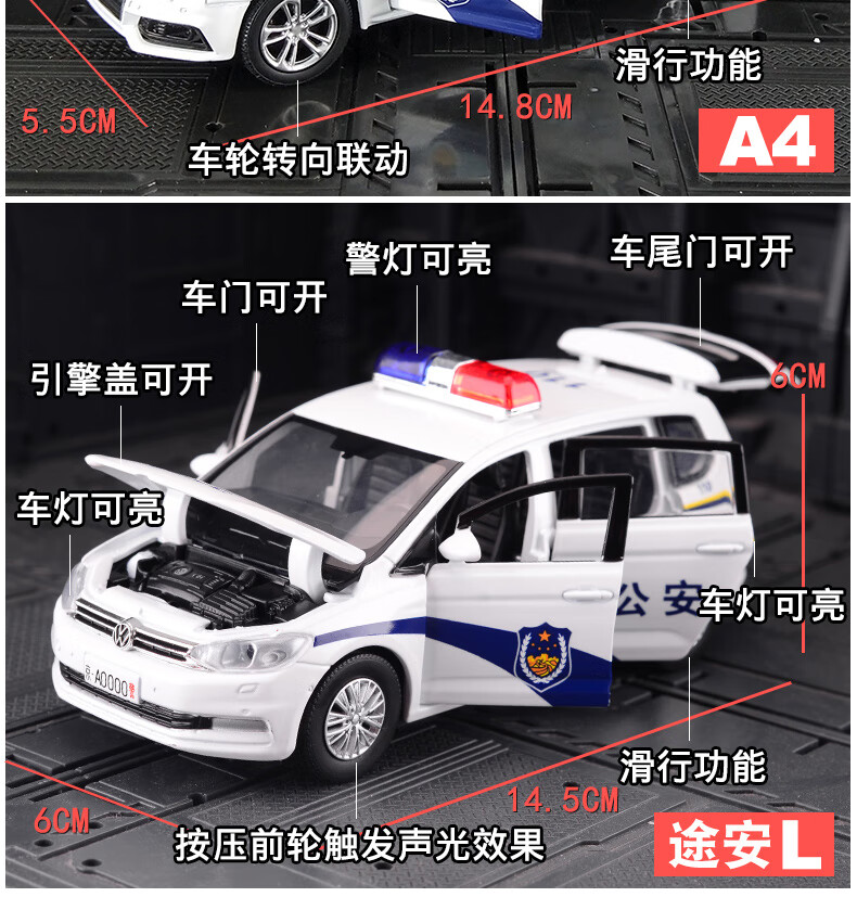 汽車模型金屬police特警玩具車警察 仿真路虎衛士警車模型【白色】