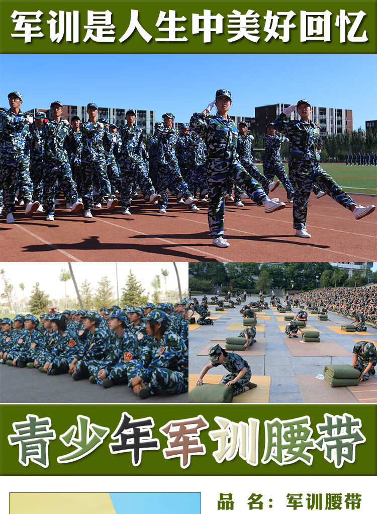 dicify新品裤腰带军训军训腰带男女通用初中高中大学生军训夏令营皮带