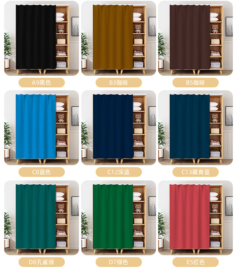 货架防尘帘 纯色柜子遮挡帘衣柜滑轨式防尘门帘货架遮丑帘子魔术贴免