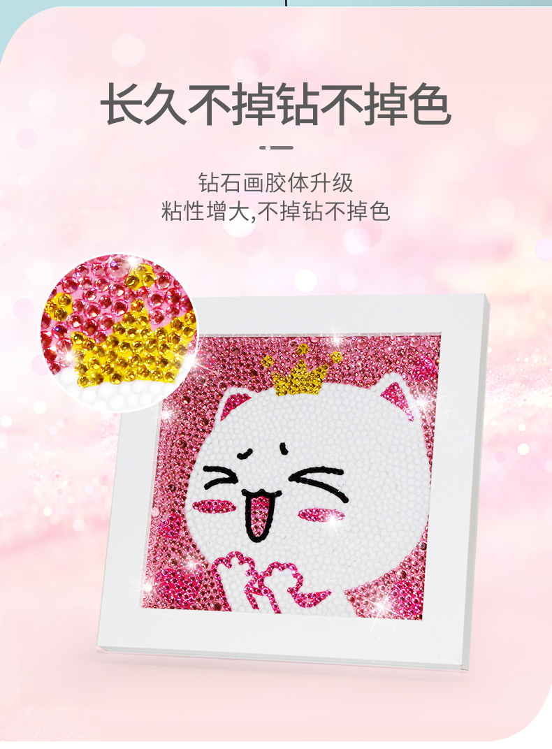 手工diy钻贴钻石画儿童钻石贴画手工diy制作材料包教师节礼物水晶玩具