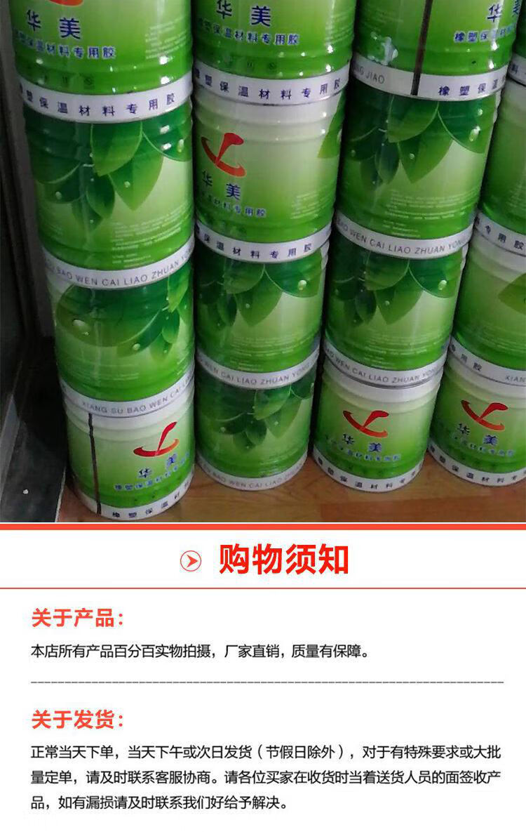 橡塑专用保温胶水 保温棉保温材料专用胶水 橡塑胶水 双达胶水绿桶8kg