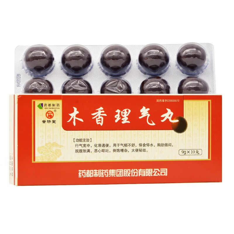 普济堂 木香理气丸9g10丸行气宽中化滞通便用于气郁不舒胸肋痞闷脘腹