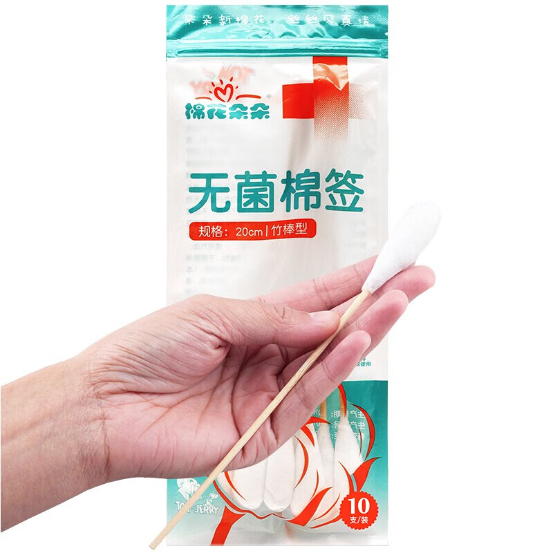 棉花朵朵无菌棉签单头竹棒型医用消毒棉签棒大头20cm10支袋一次性加长