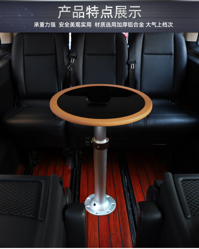 适用于奔驰新威霆metris250v260l后排小桌子商务车办公小桌改装 铝